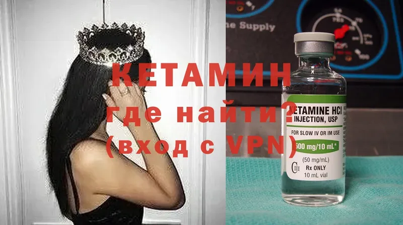 Кетамин VHQ  omg как войти  Балахна 